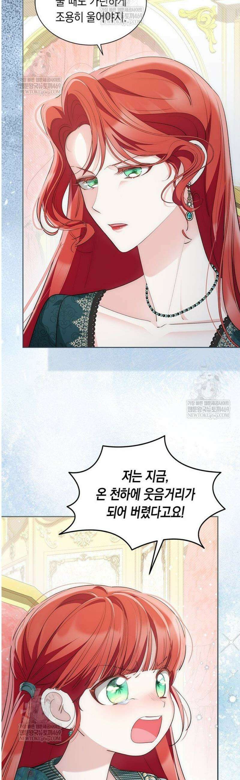 총애를 거절하는데 왜 집착하나요 69화 30