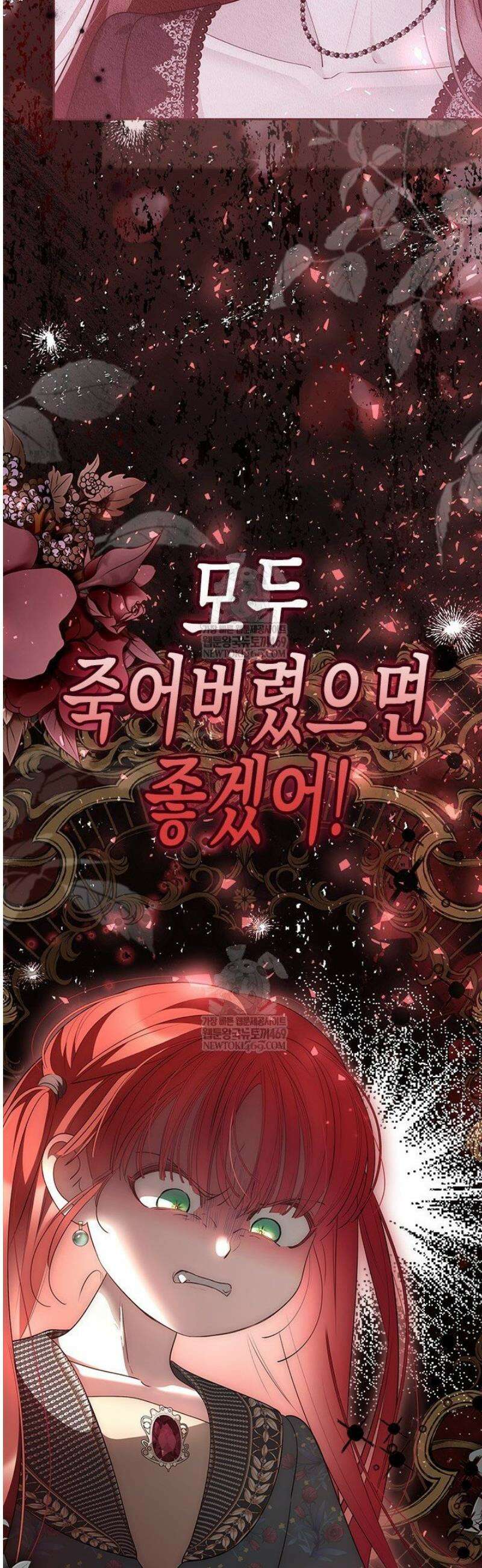 총애를 거절하는데 왜 집착하나요 69화 35