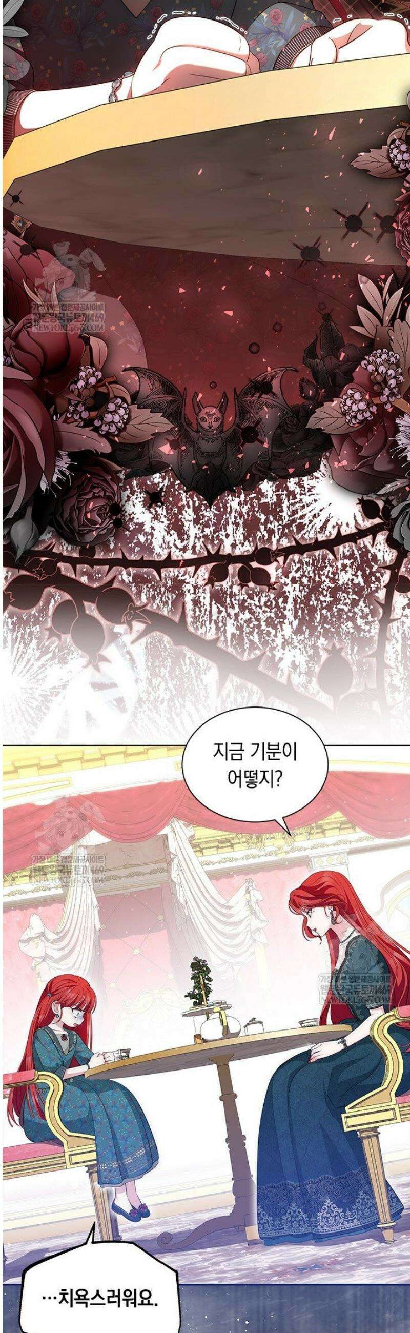 총애를 거절하는데 왜 집착하나요 69화 36