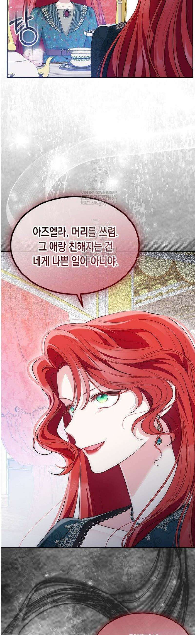 총애를 거절하는데 왜 집착하나요 69화 38