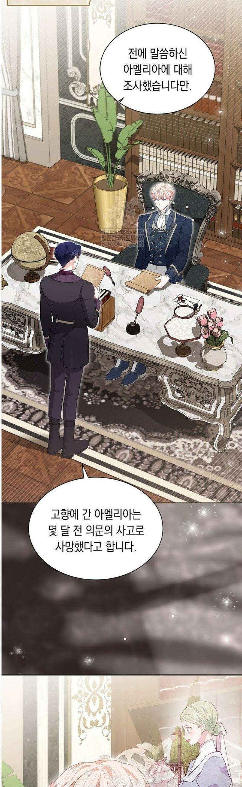 총애를 거절하는데 왜 집착하나요 69화 41