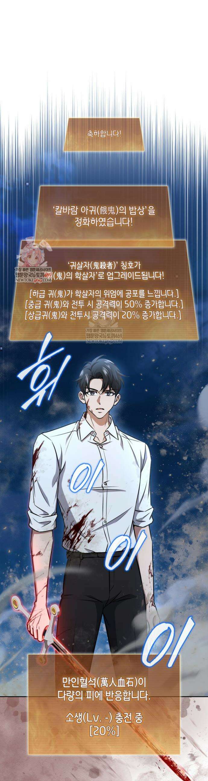 구조 조정에서 살아남는 법 70화 1