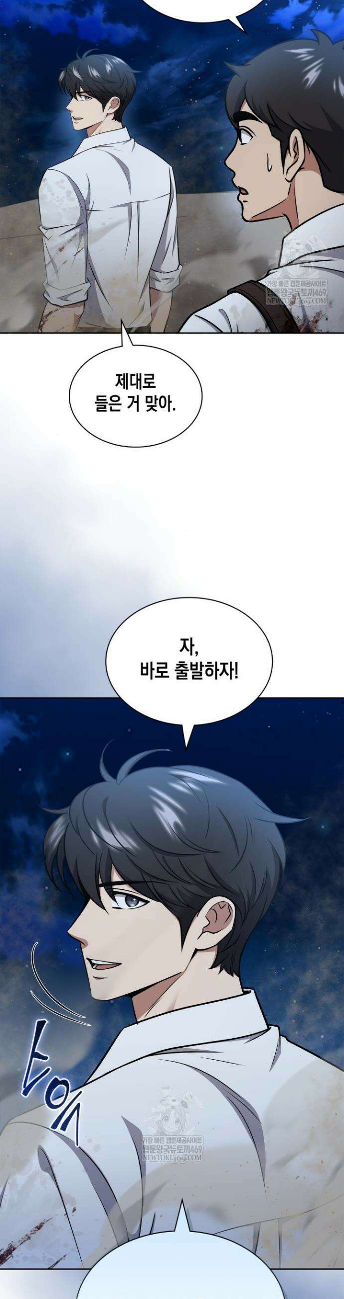 구조 조정에서 살아남는 법 70화 6