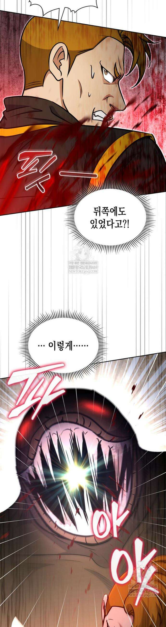 구조 조정에서 살아남는 법 70화 17
