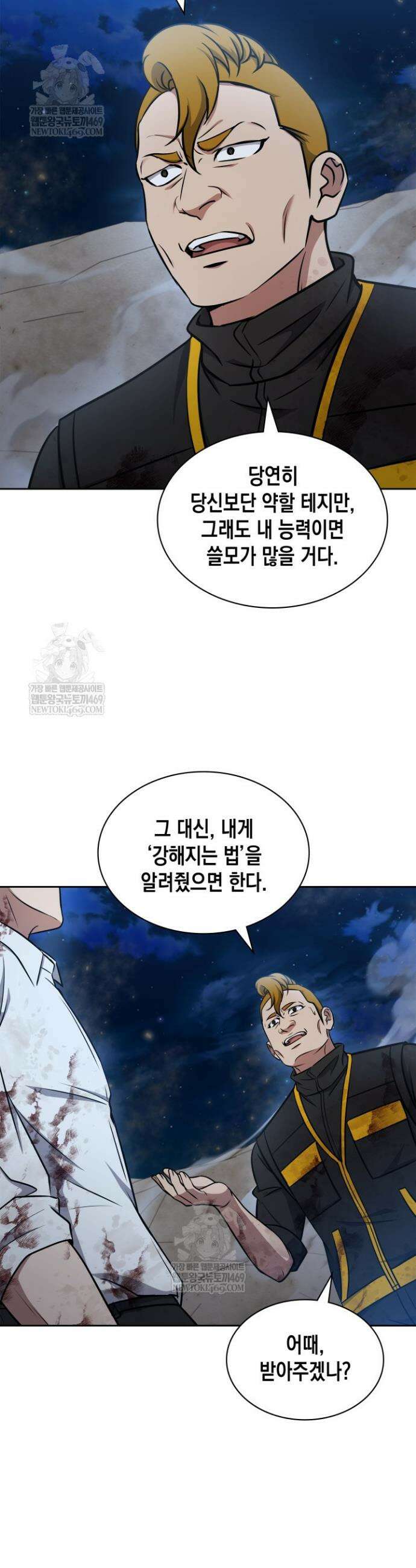 구조 조정에서 살아남는 법 70화 29