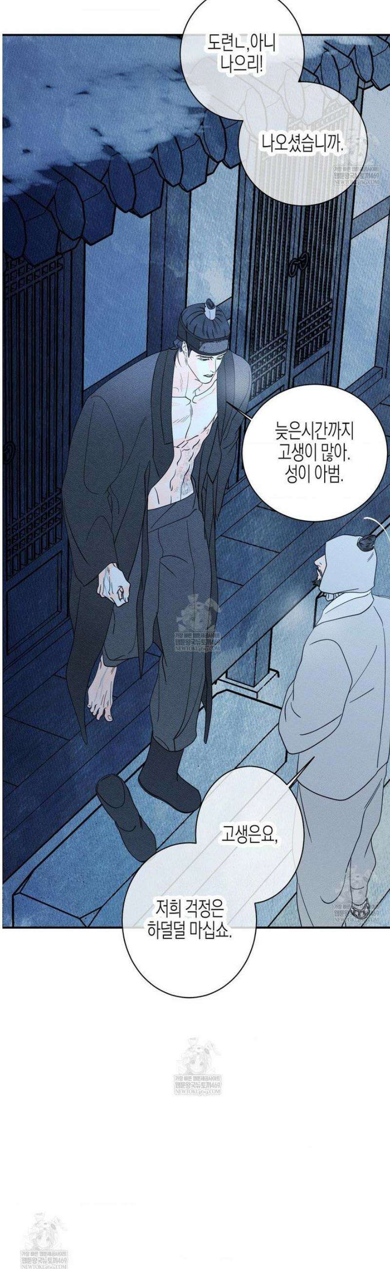 그래도, 좋아해 외전 5화 2