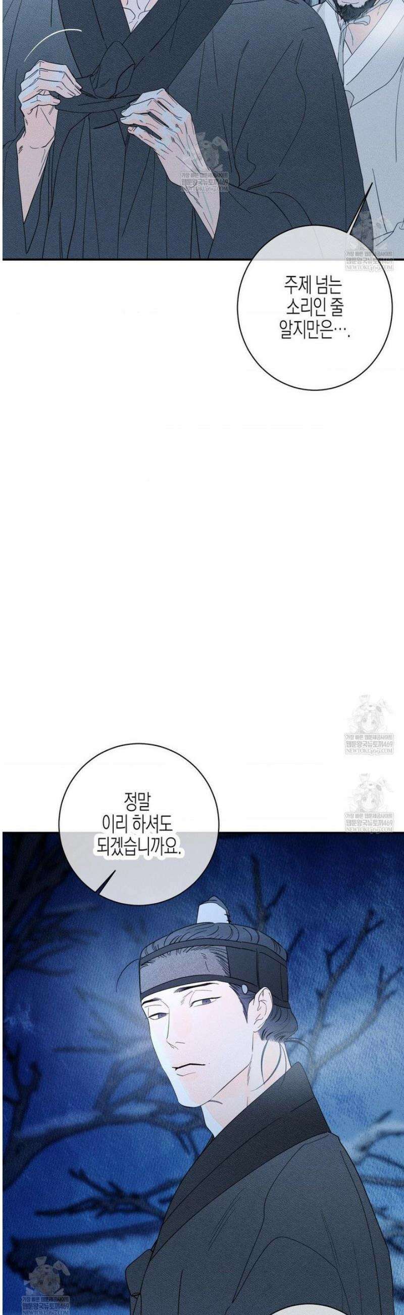 그래도, 좋아해 외전 5화 6