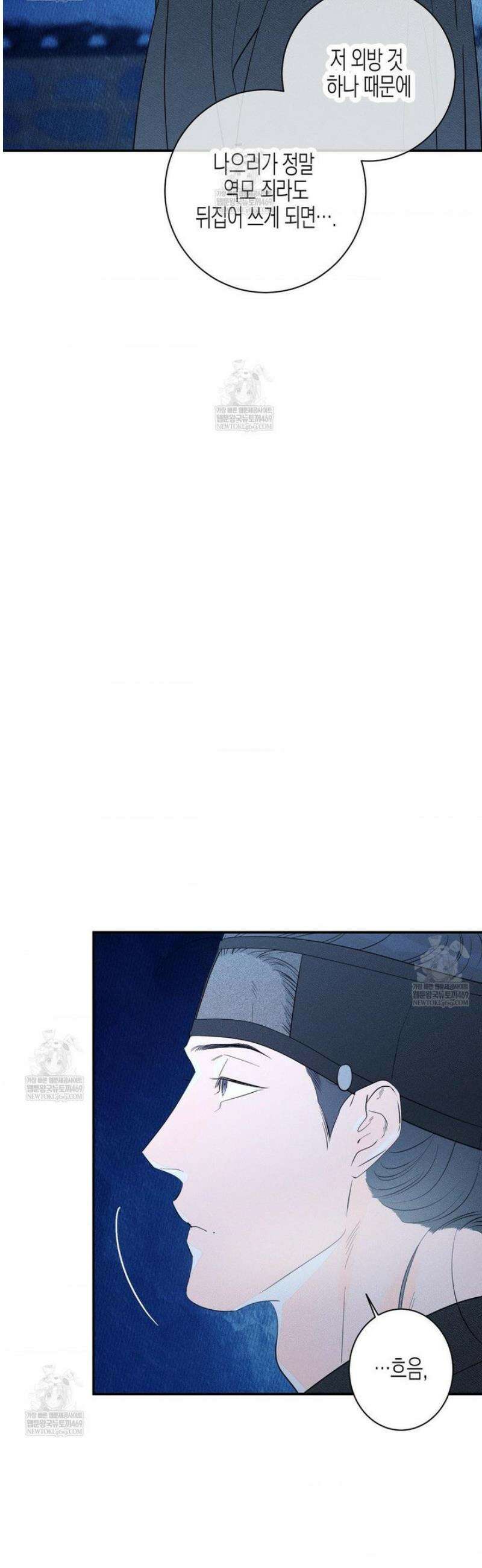 그래도, 좋아해 외전 5화 7