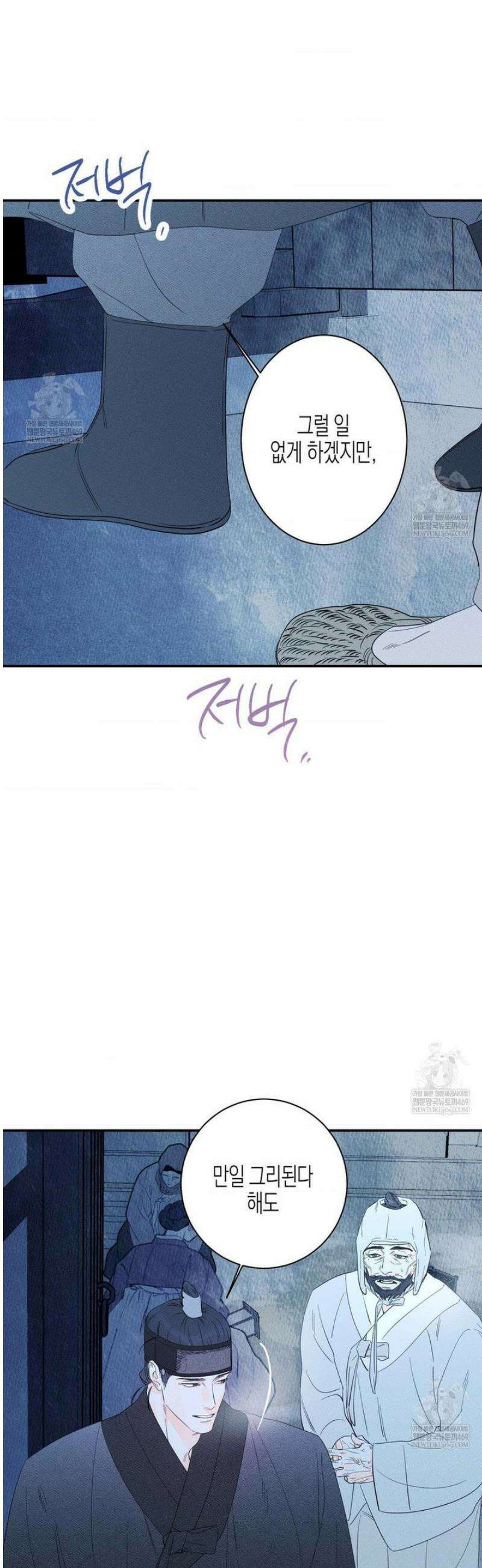 그래도, 좋아해 외전 5화 8