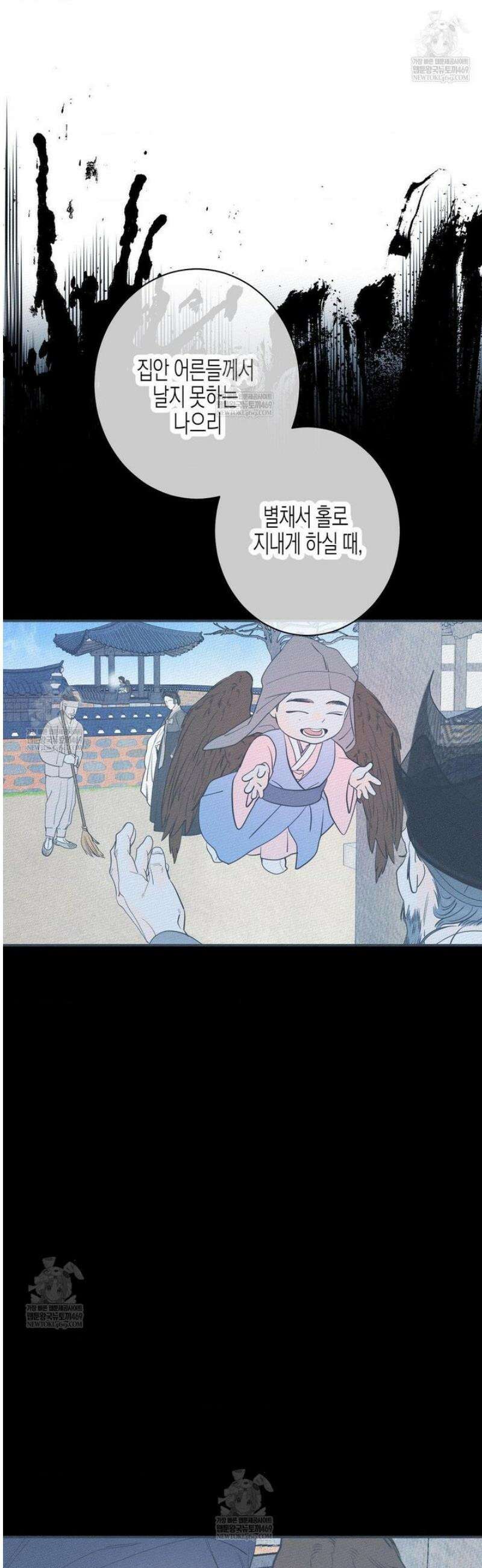 그래도, 좋아해 외전 5화 10