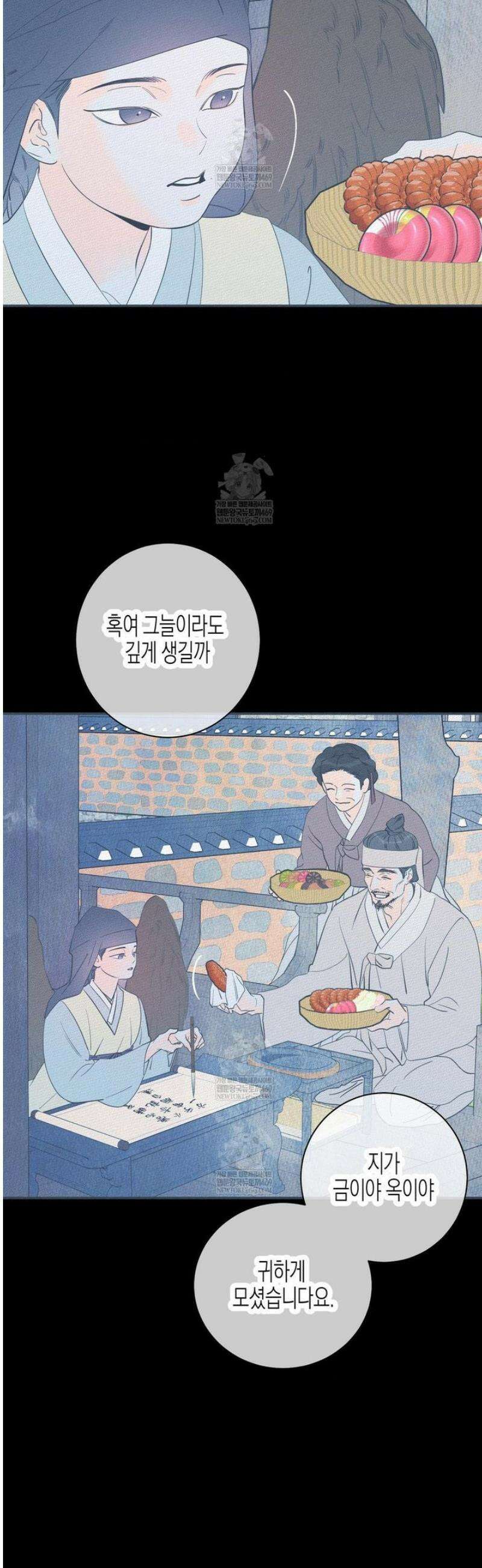 그래도, 좋아해 외전 5화 11