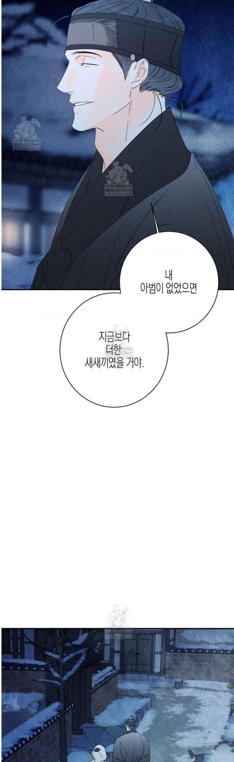 그래도, 좋아해 외전 5화 13