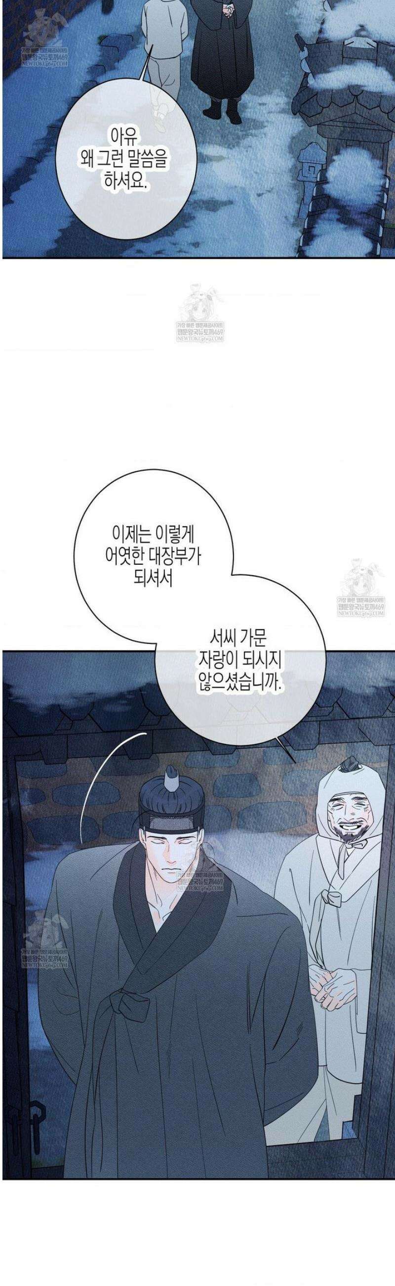 그래도, 좋아해 외전 5화 14