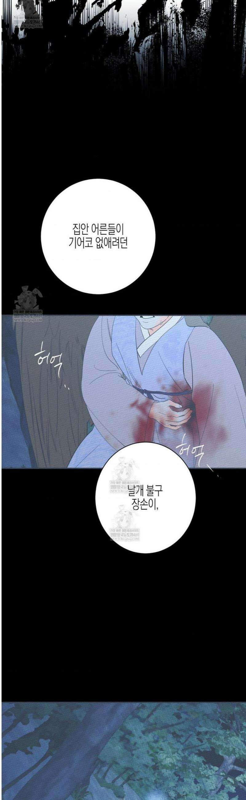 그래도, 좋아해 외전 5화 16