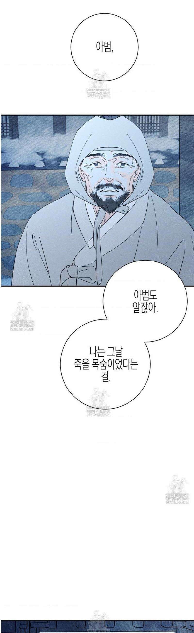 그래도, 좋아해 외전 5화 24