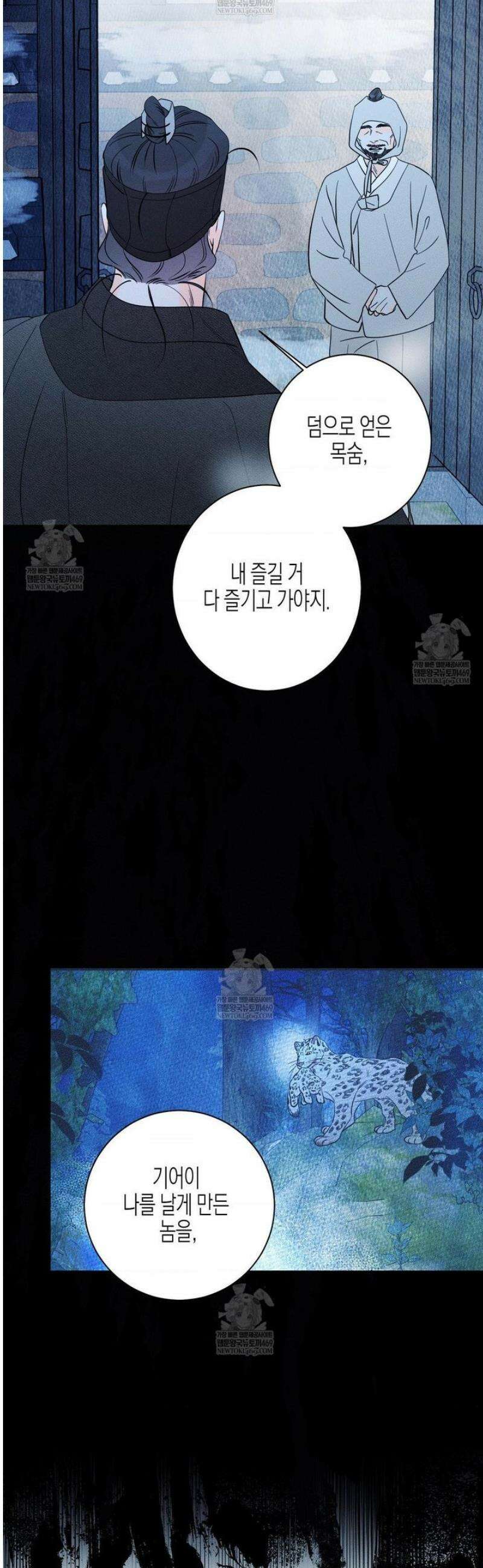 그래도, 좋아해 외전 5화 25