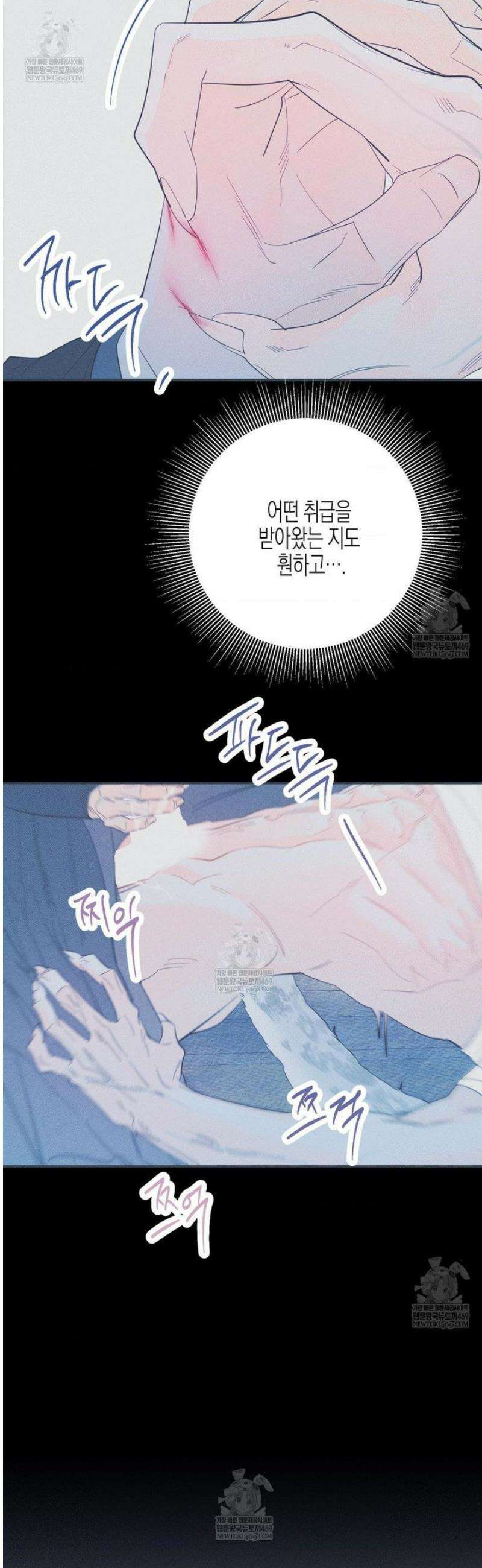 그래도, 좋아해 외전 5화 35