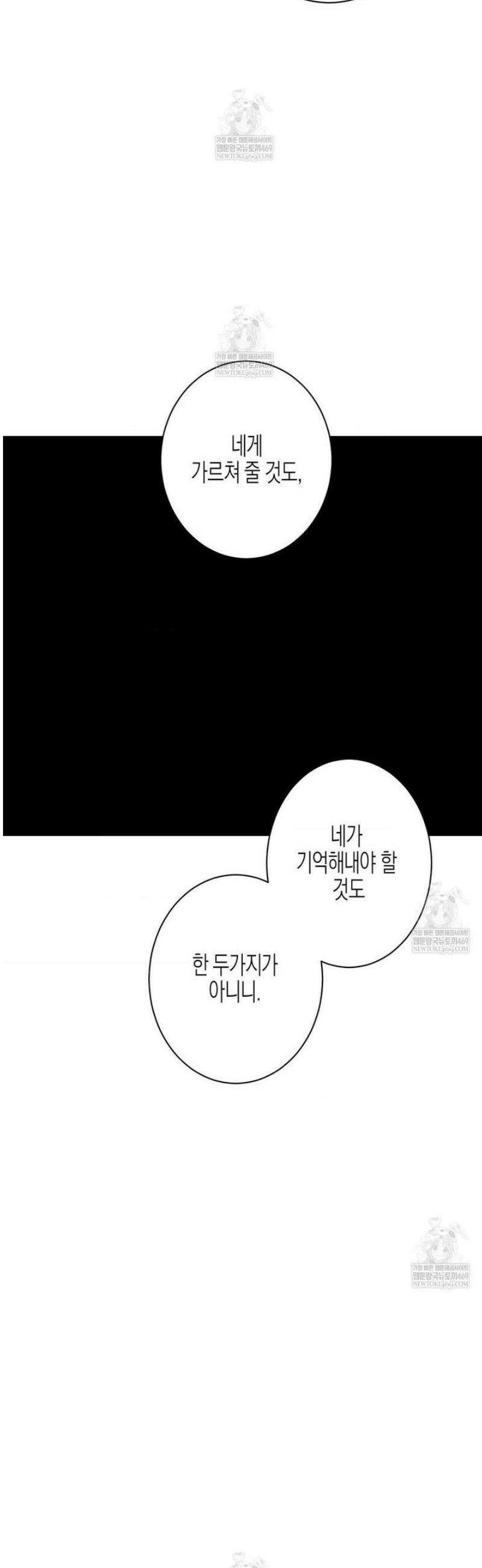 그래도, 좋아해 외전 5화 39