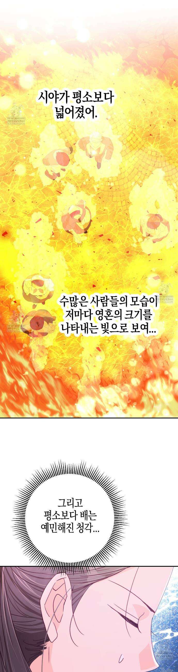 테라리움 어드벤처 121화 4
