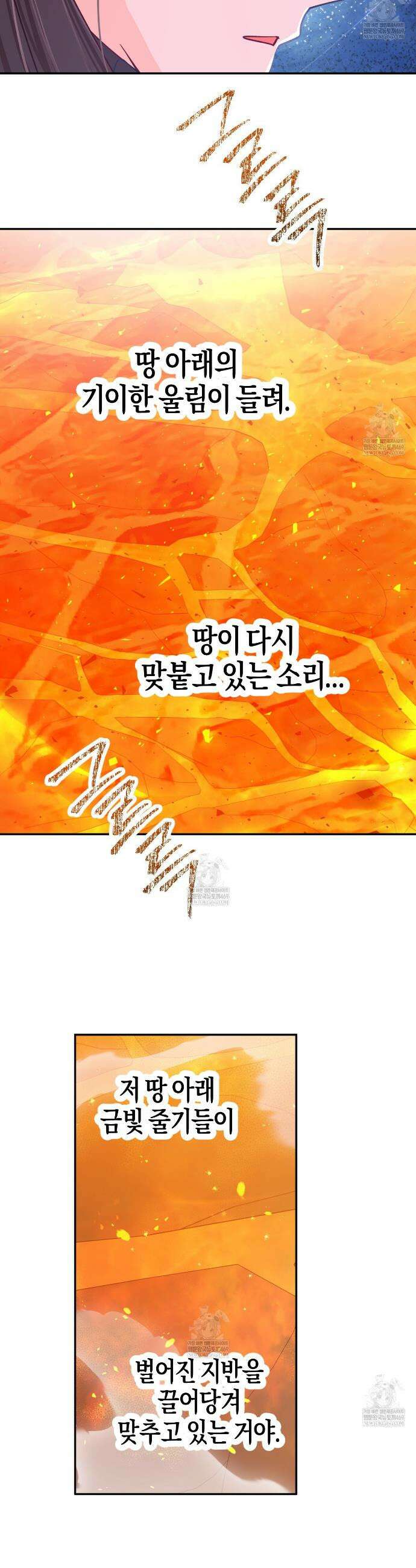 테라리움 어드벤처 121화 5