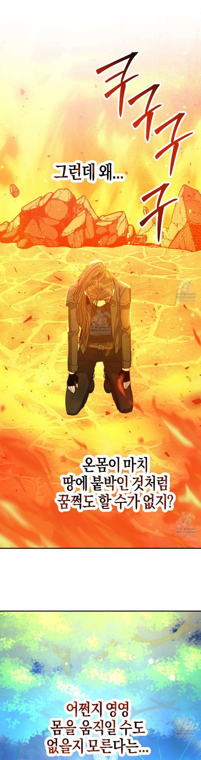 테라리움 어드벤처 121화 6