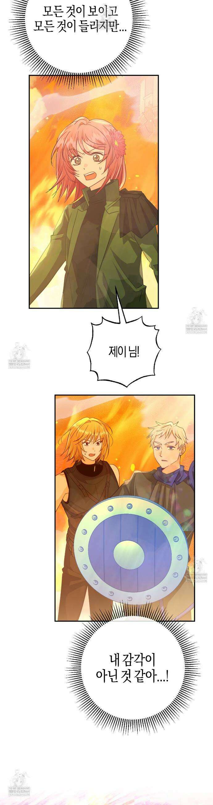 테라리움 어드벤처 121화 11
