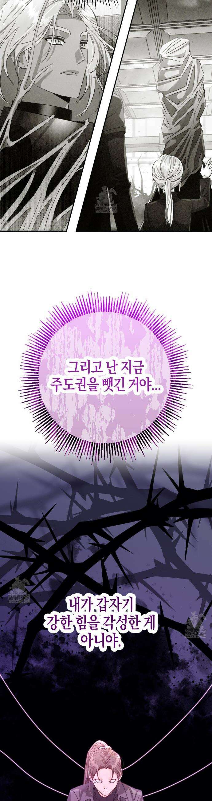 테라리움 어드벤처 121화 15