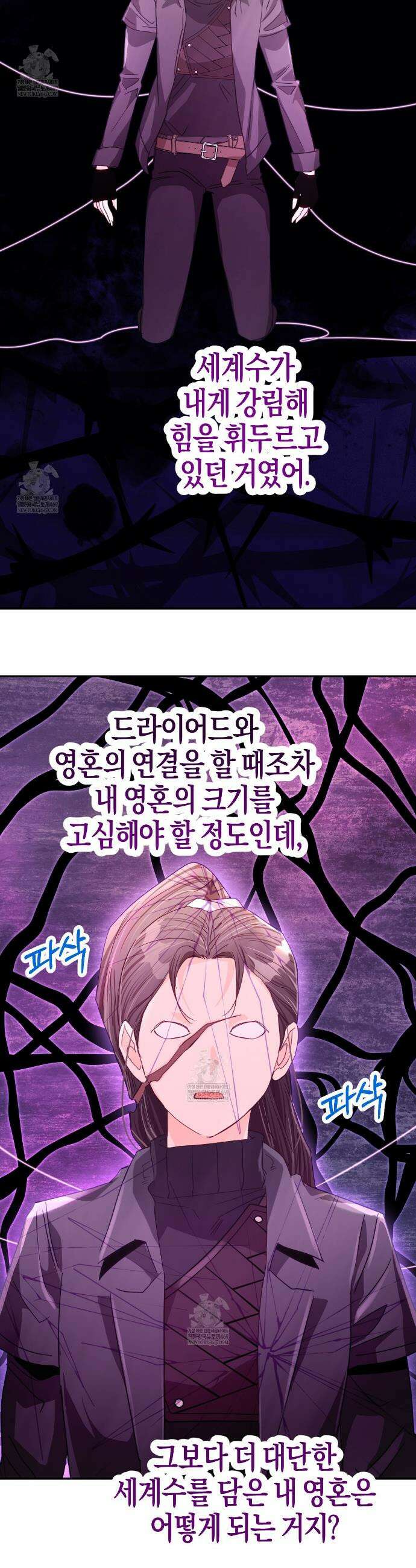 테라리움 어드벤처 121화 16
