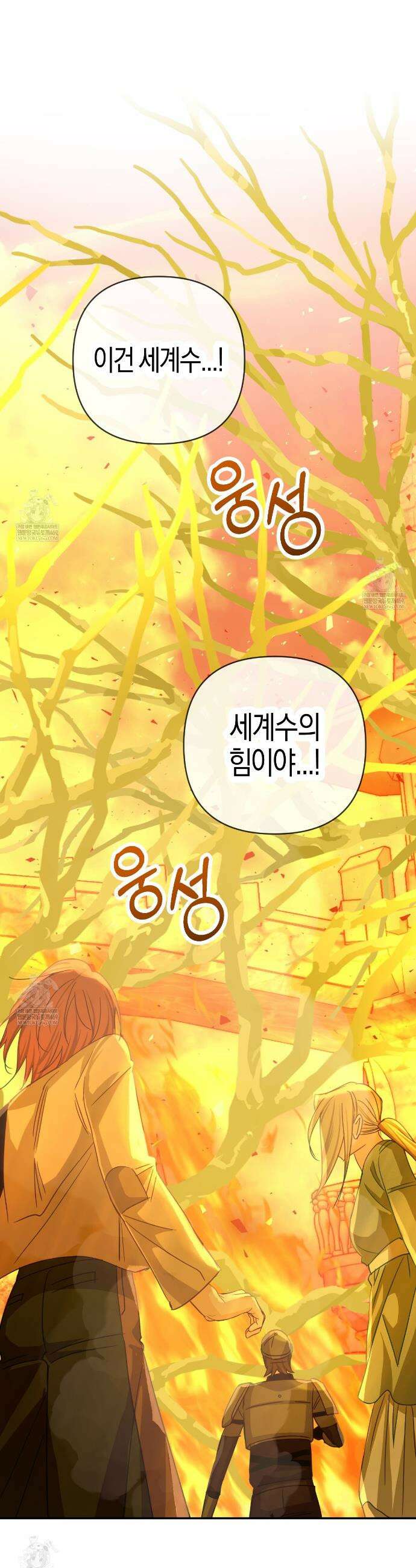 테라리움 어드벤처 121화 17