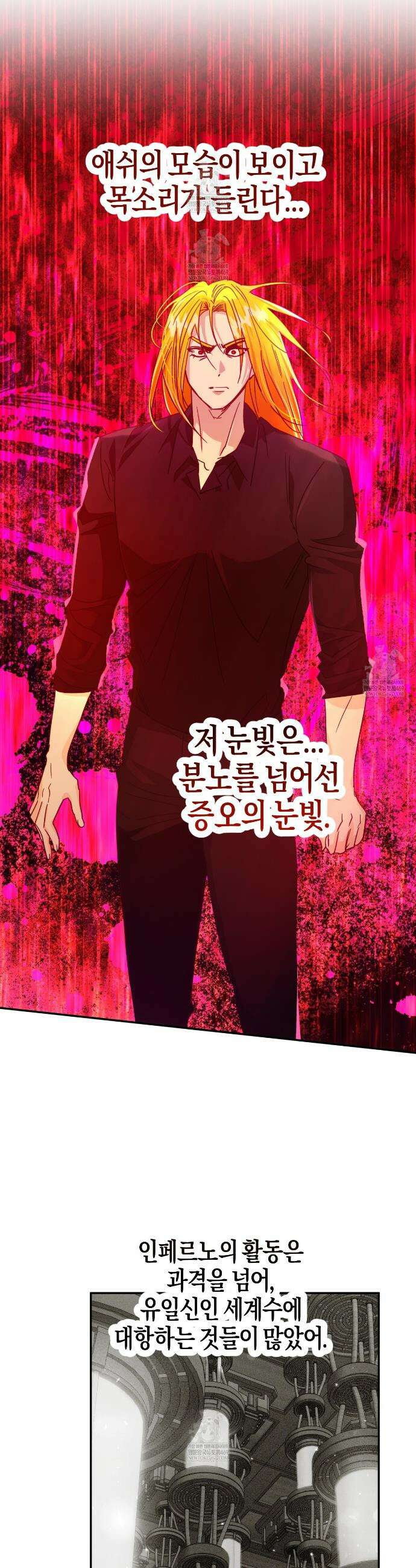 테라리움 어드벤처 121화 20
