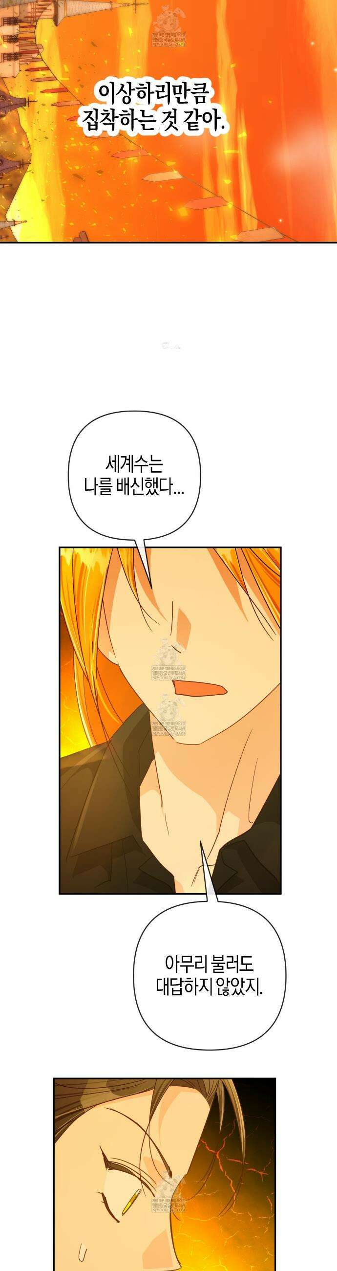 테라리움 어드벤처 121화 22