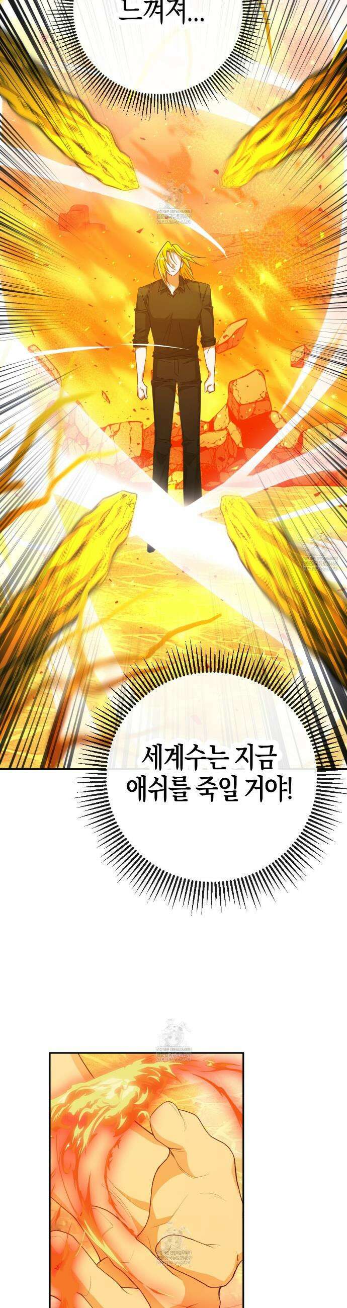 테라리움 어드벤처 121화 24