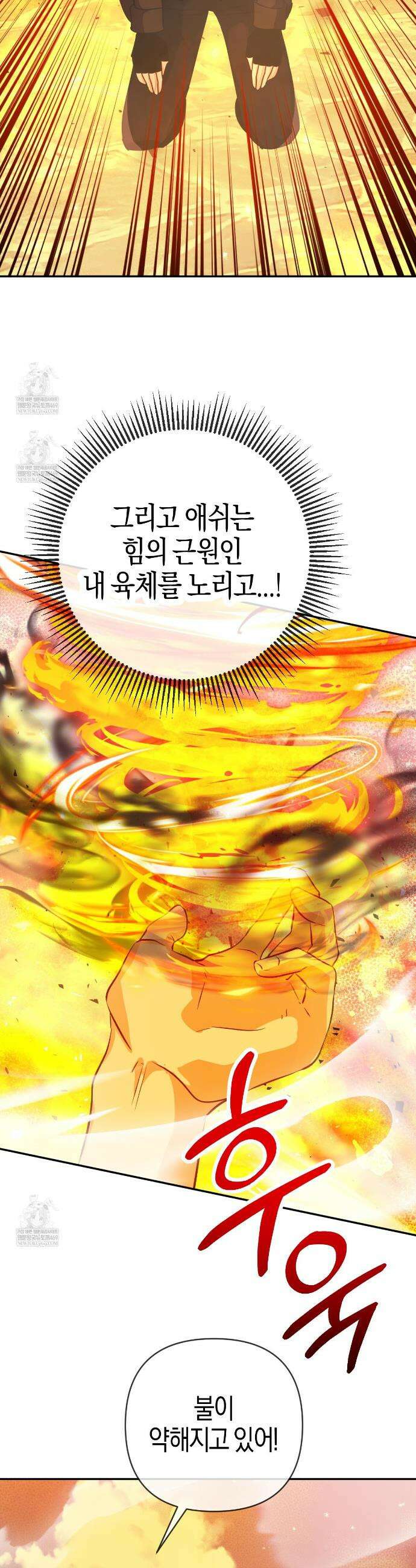 테라리움 어드벤처 121화 27