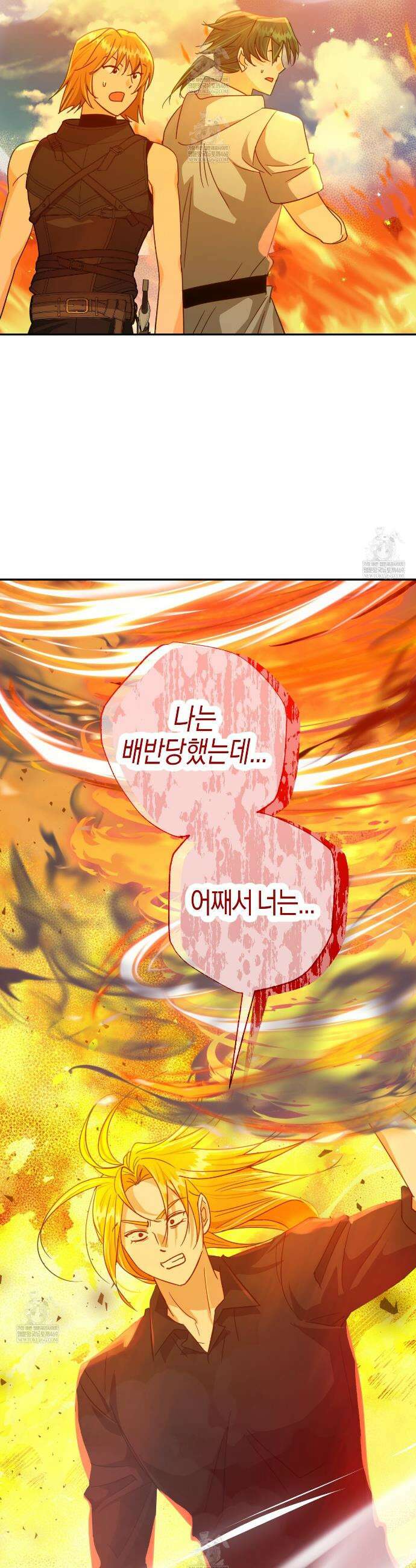 테라리움 어드벤처 121화 28