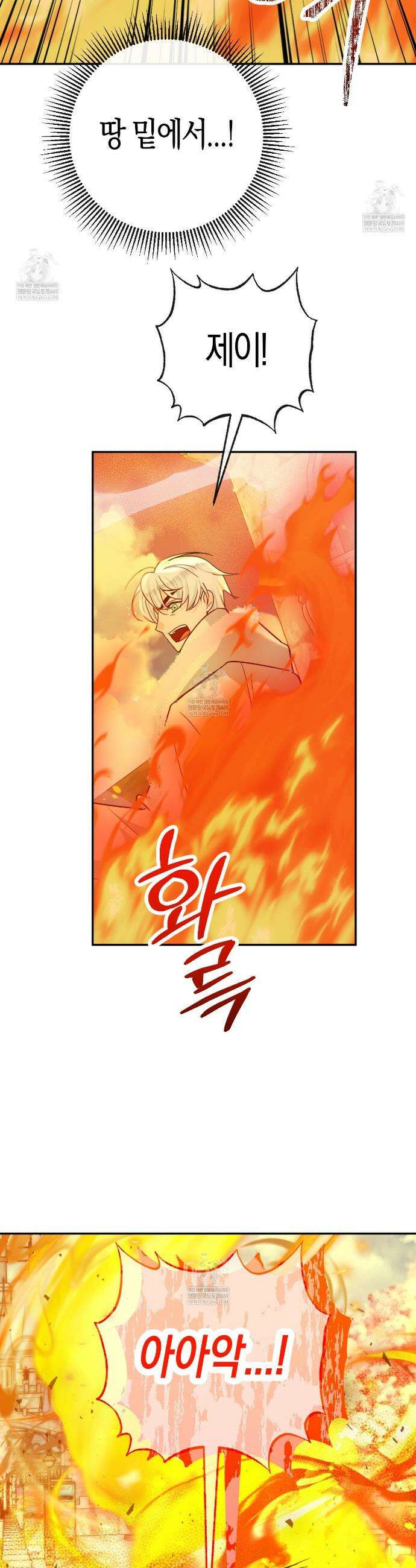 테라리움 어드벤처 121화 32