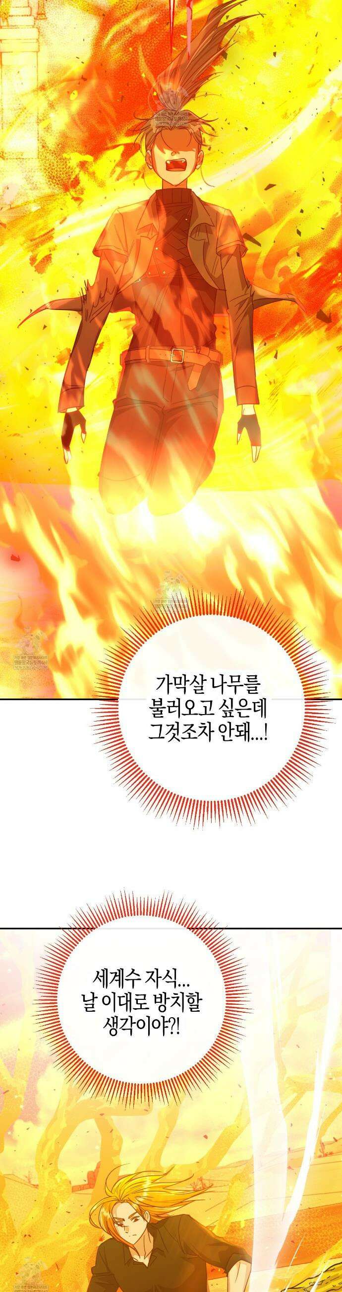 테라리움 어드벤처 121화 33