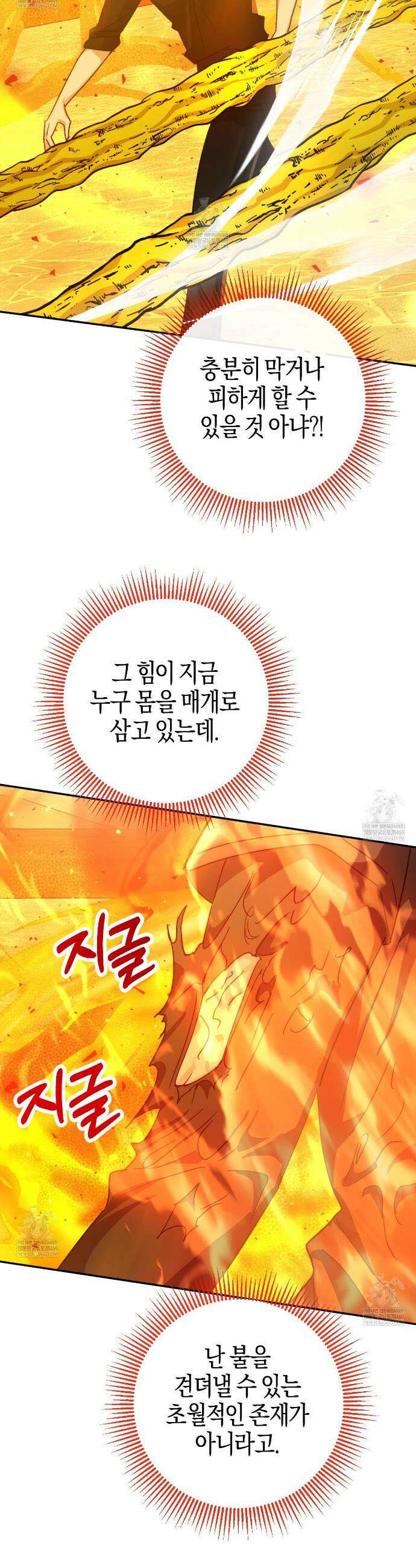 테라리움 어드벤처 121화 34
