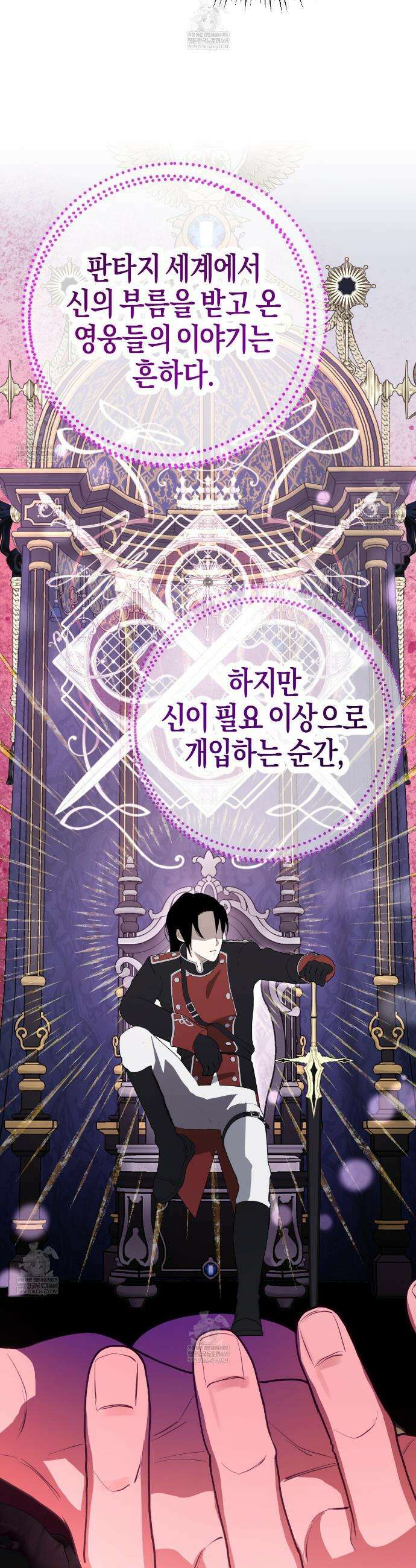 테라리움 어드벤처 121화 39