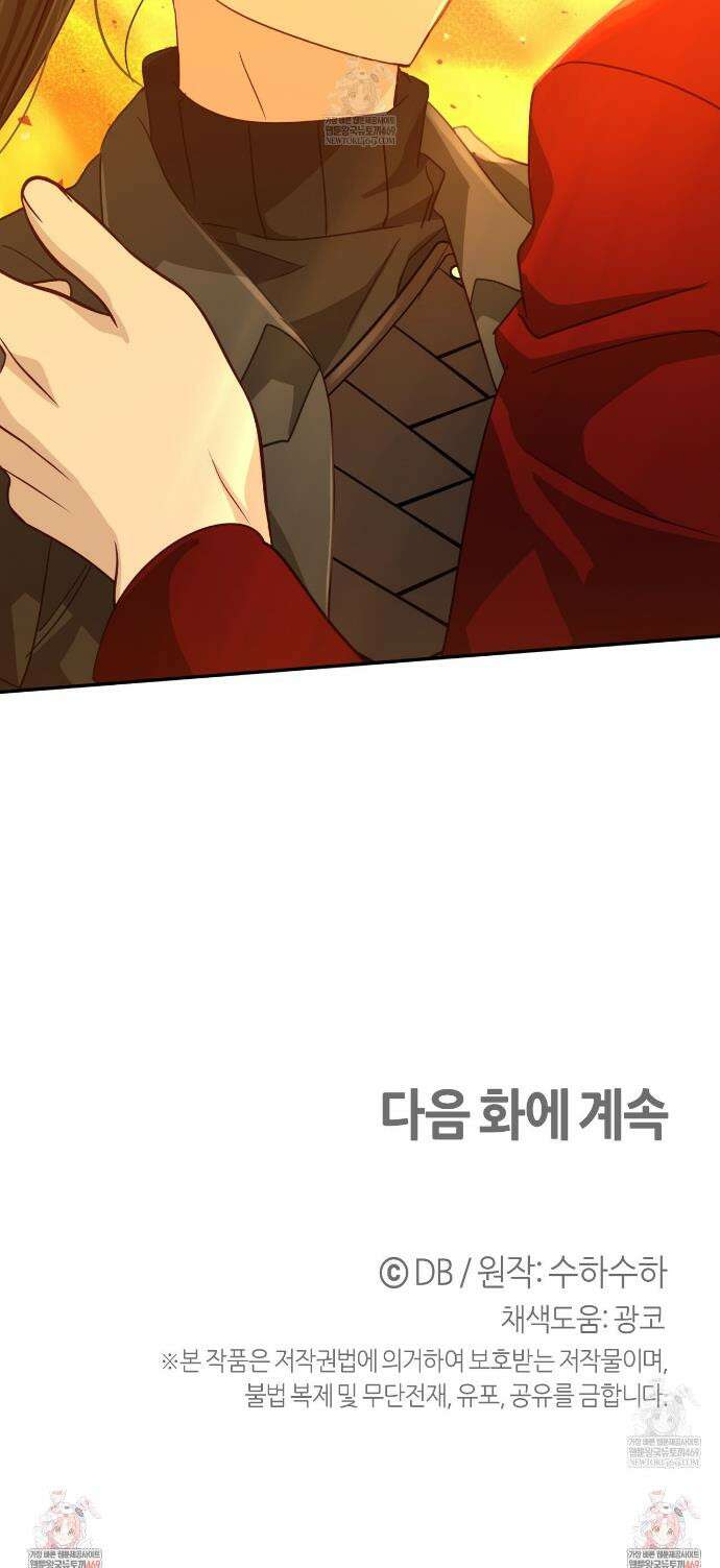테라리움 어드벤처 121화 43