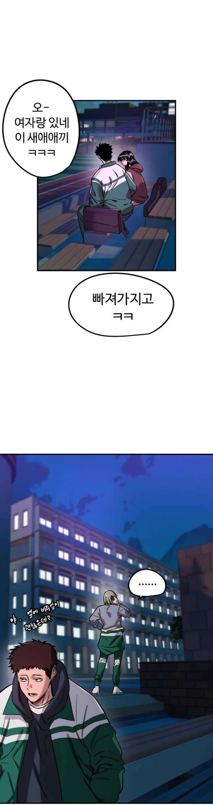 마니또 62화 7