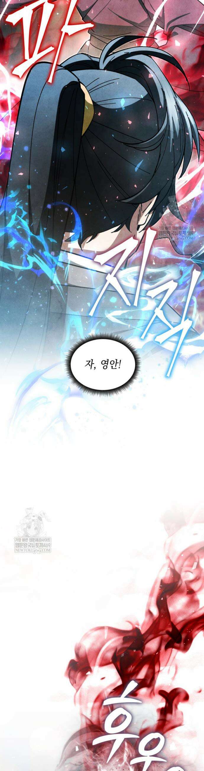무림 속 공무원으로 살아가는 법 40화 4
