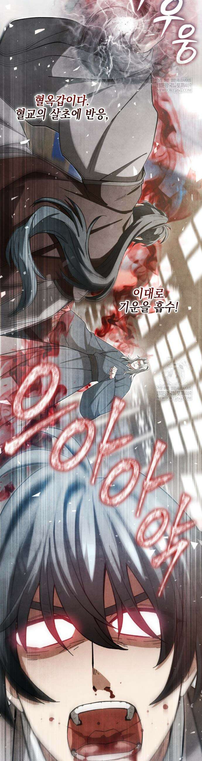 무림 속 공무원으로 살아가는 법 40화 5