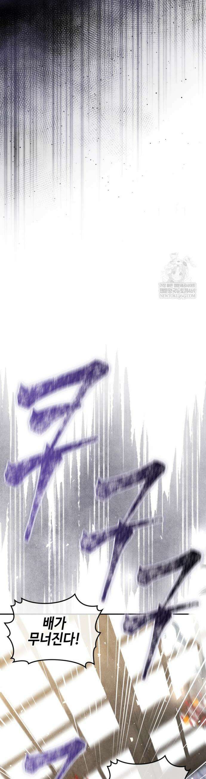 무림 속 공무원으로 살아가는 법 40화 10