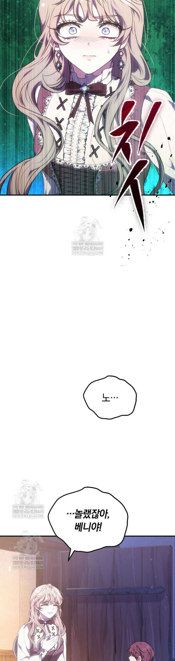 집순인데, 피폐감금물에 빙의해 버렸다 23화 3
