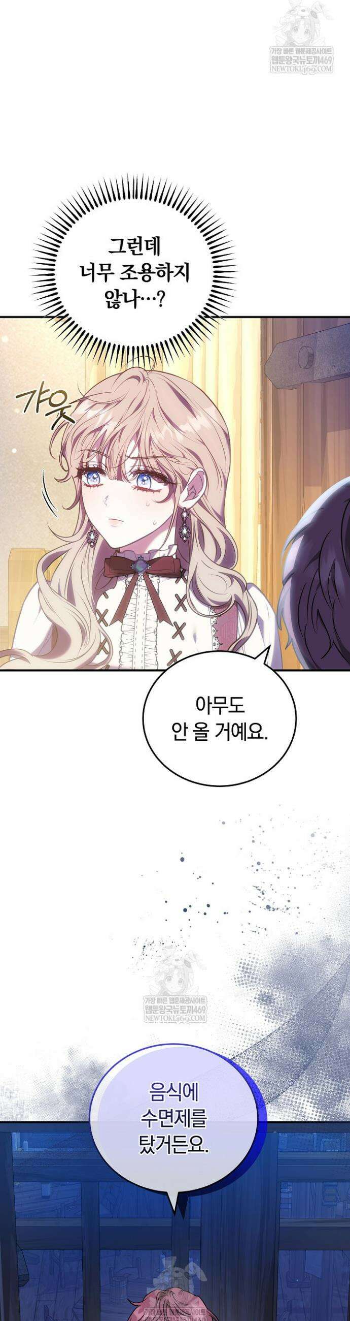 집순인데, 피폐감금물에 빙의해 버렸다 23화 5