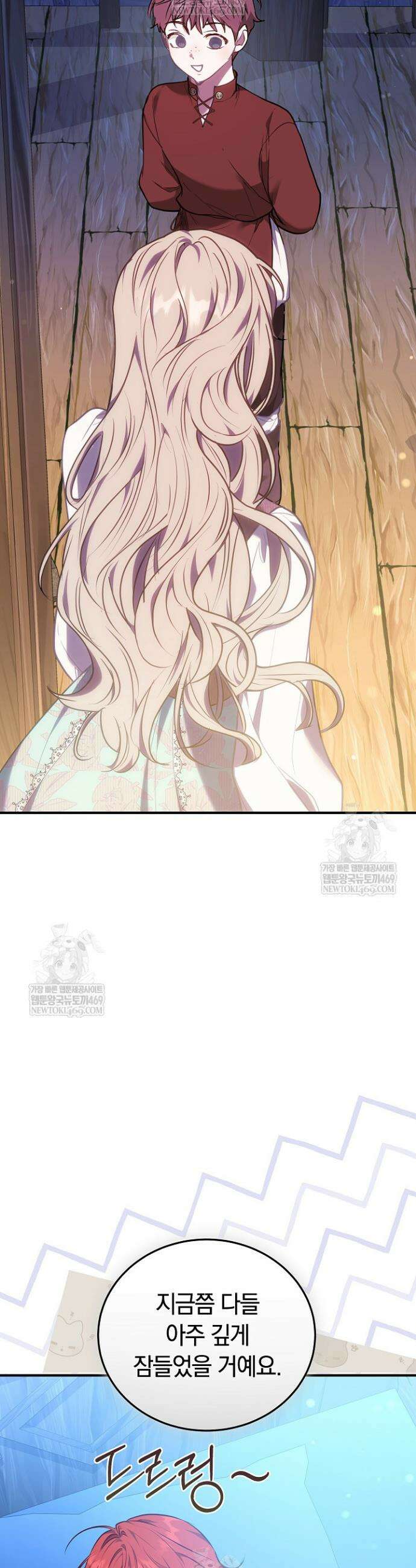 집순인데, 피폐감금물에 빙의해 버렸다 23화 6