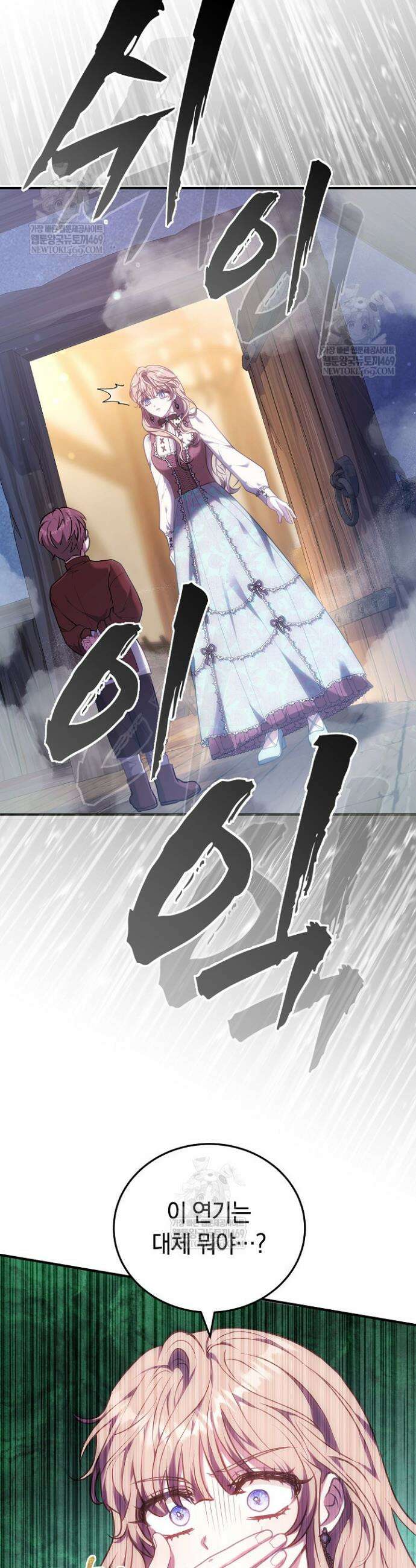 집순인데, 피폐감금물에 빙의해 버렸다 23화 8