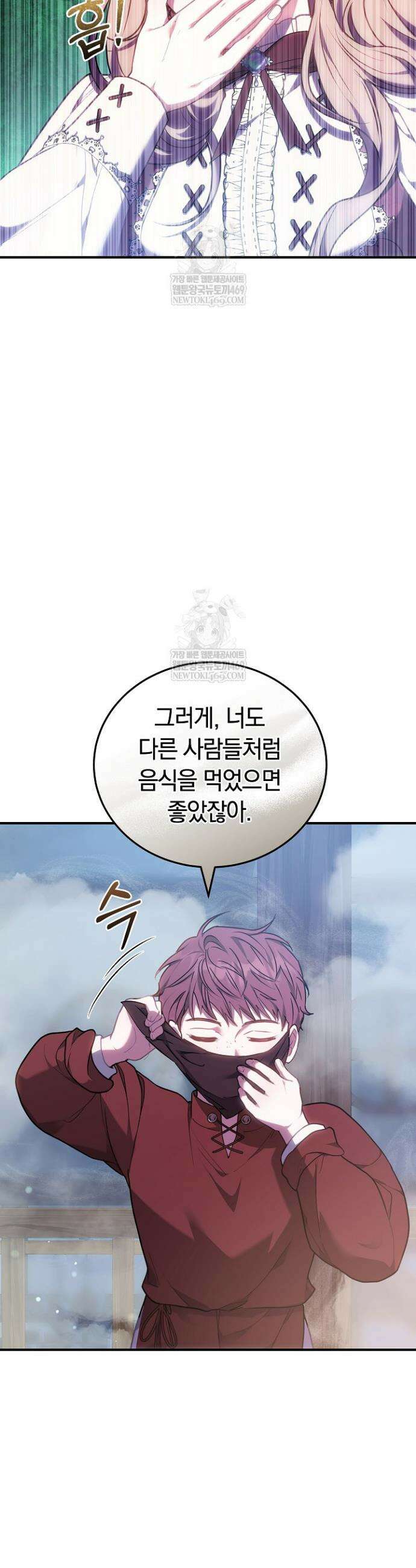 집순인데, 피폐감금물에 빙의해 버렸다 23화 9