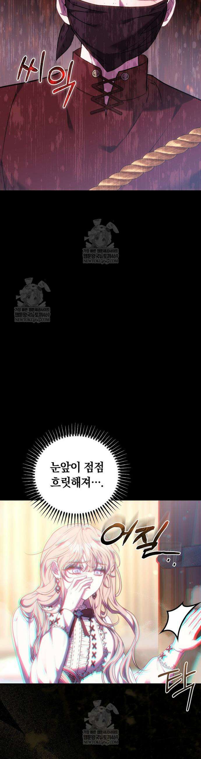 집순인데, 피폐감금물에 빙의해 버렸다 23화 11