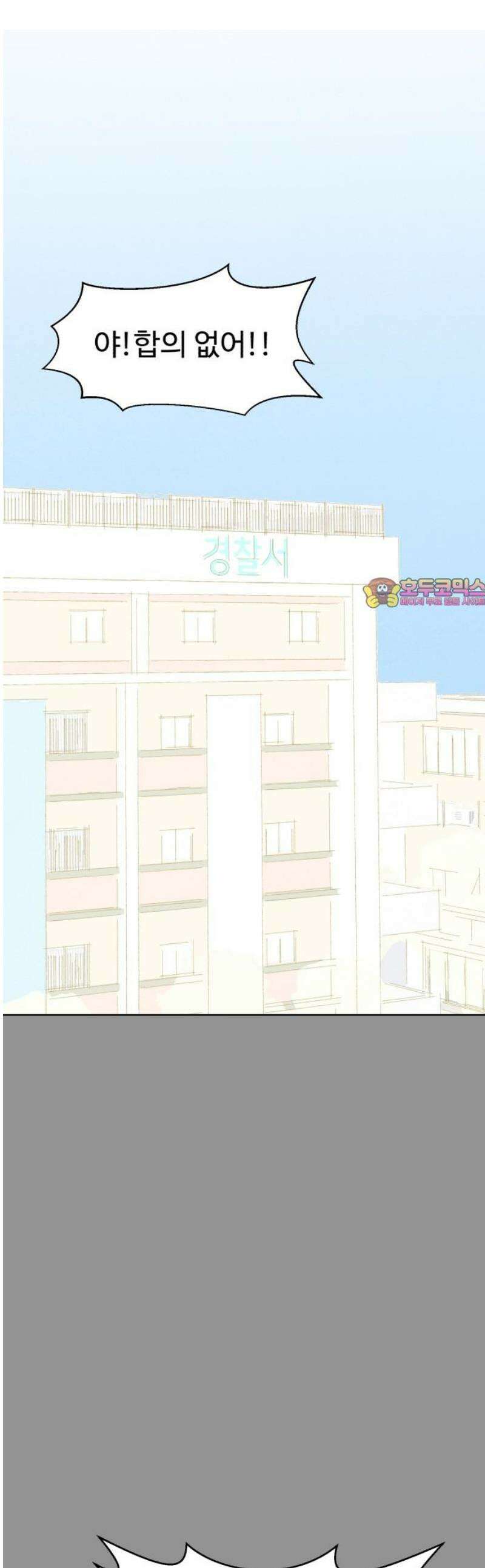 캠퍼스의 로망 40화 [마지막화] 1
